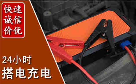 埇桥汽车搭电场景与案例