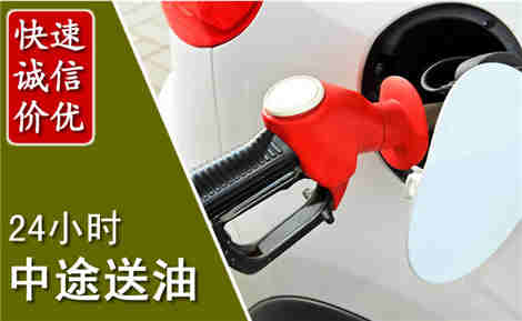 埇桥中途送油场景与案例