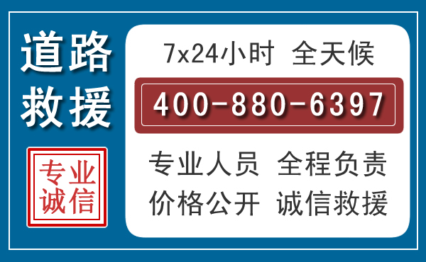 埇桥汽车救援汽车救援 埇桥汽车救援汽车救援