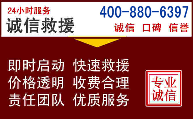 埇桥汽车救援 埇桥汽车救援