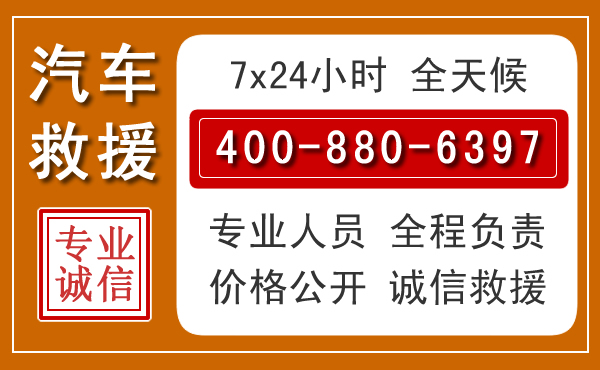 埇桥汽车救援电话 埇桥汽车救援电话.jpg