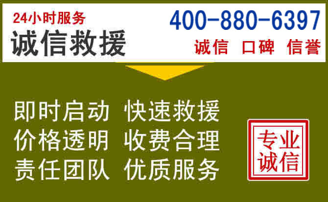埇桥汽车救援电话 埇桥汽车救援电话