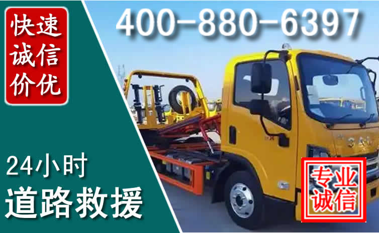 埇桥道路救援电话 埇桥道路救援电话