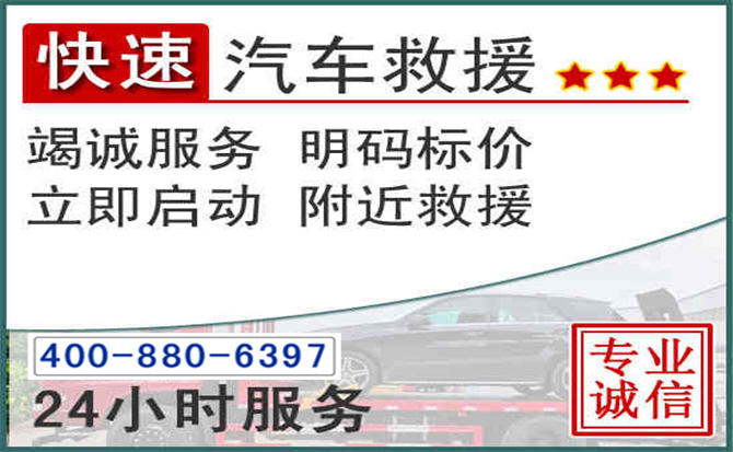 埇桥长春拖车电话 埇桥长春拖车电话